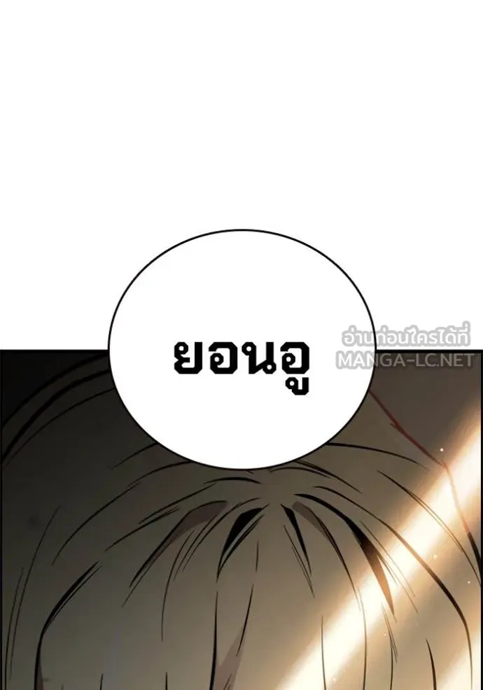 The Great War – มหาสงครามคนแกร่ง ตอนที่ 42 157