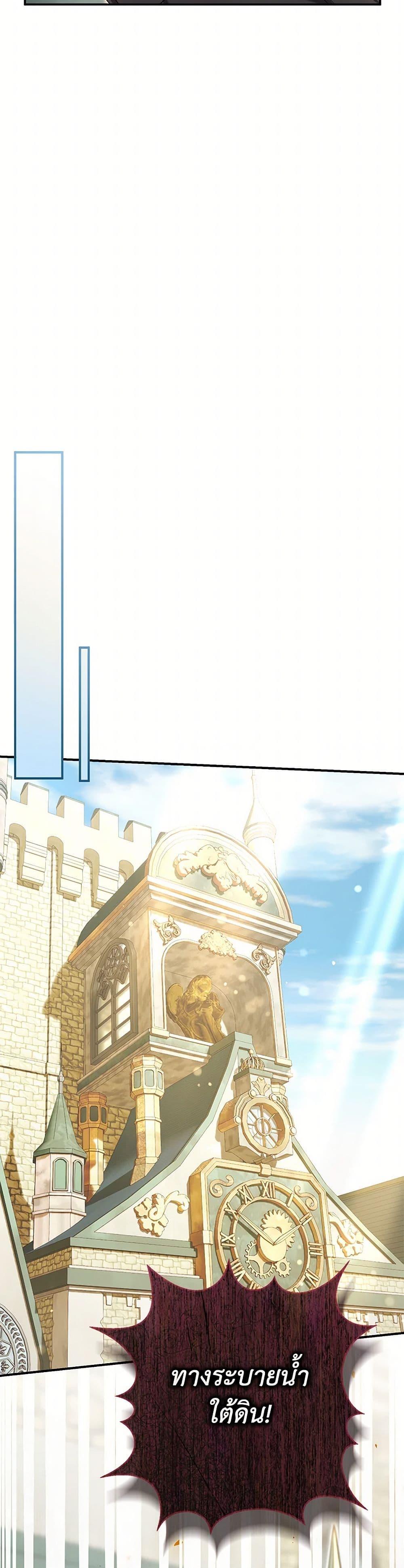 The Villain’s Match Is Too Perfect ตอนที่ 82 49