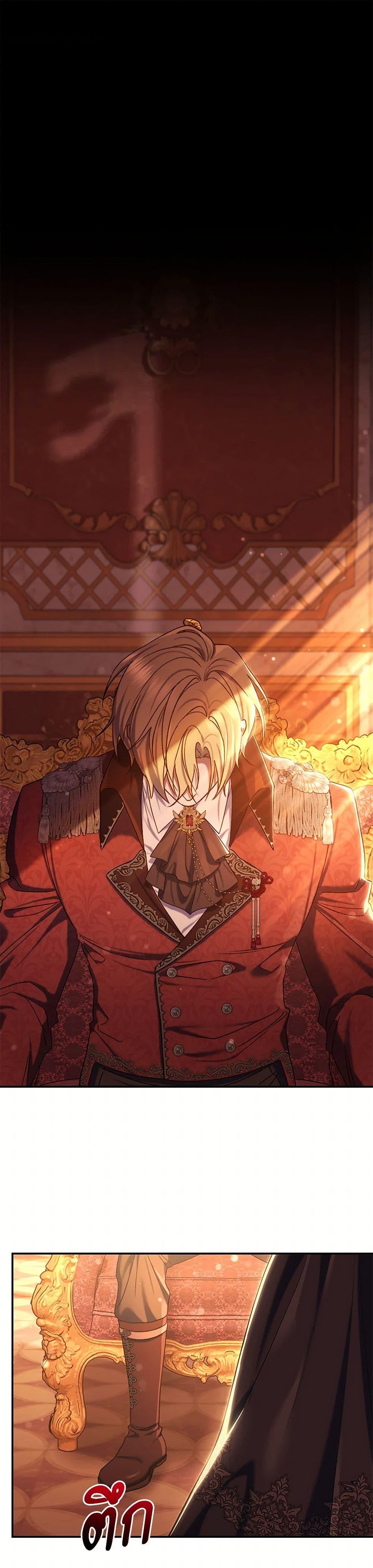 The Villain’s Match Is Too Perfect ตอนที่ 83 2
