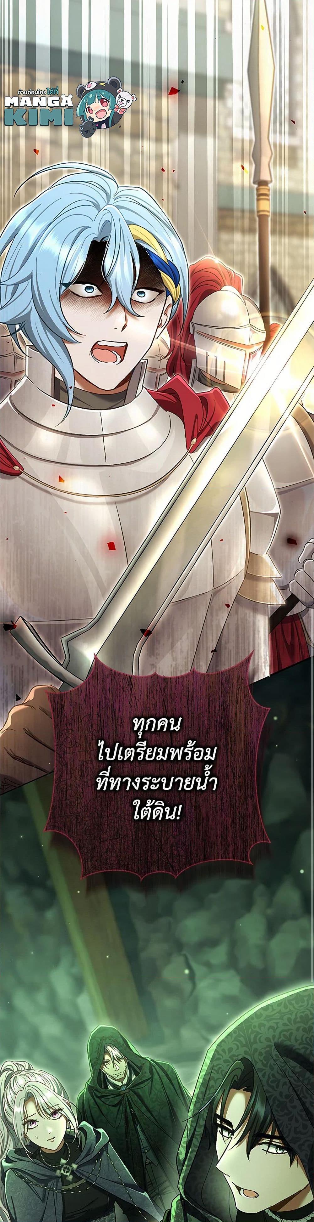 The Villain’s Match Is Too Perfect ตอนที่ 82 50