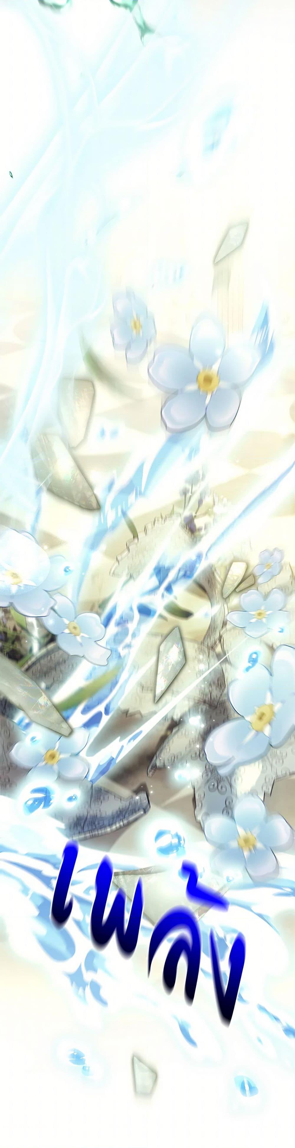 The Villain’s Match Is Too Perfect ตอนที่ 82 43