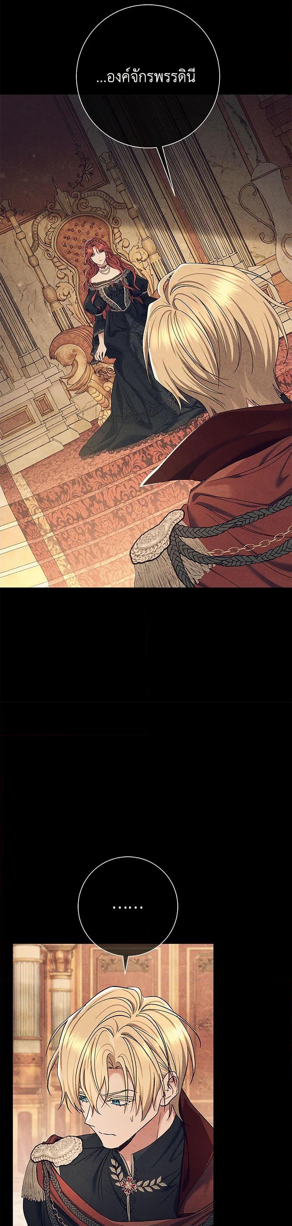 The Villain’s Match Is Too Perfect ตอนที่ 83 12
