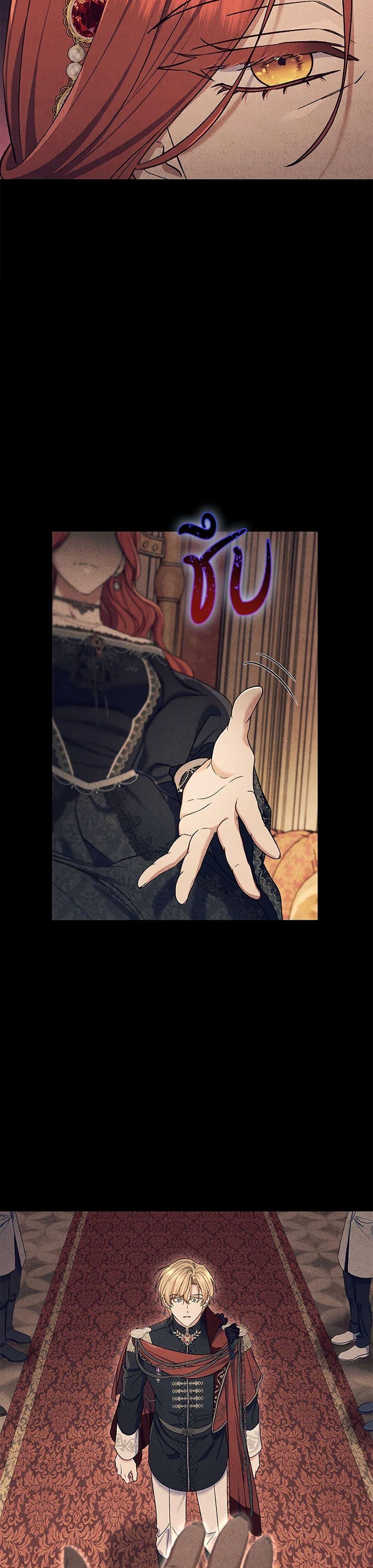 The Villain’s Match Is Too Perfect ตอนที่ 83 15