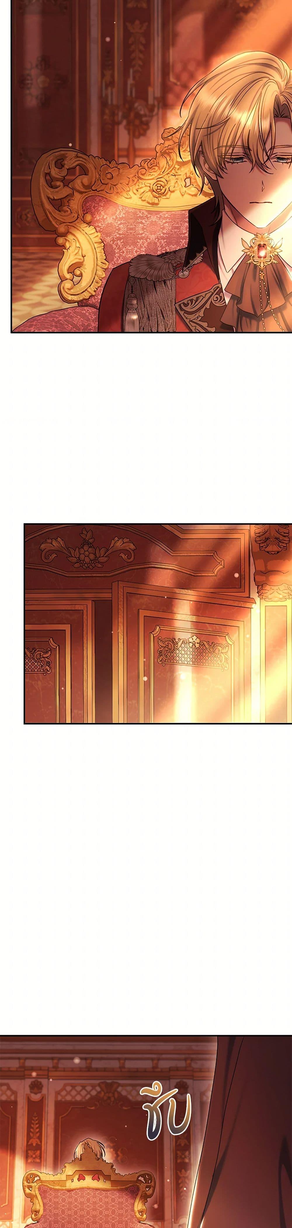 The Villain’s Match Is Too Perfect ตอนที่ 83 23