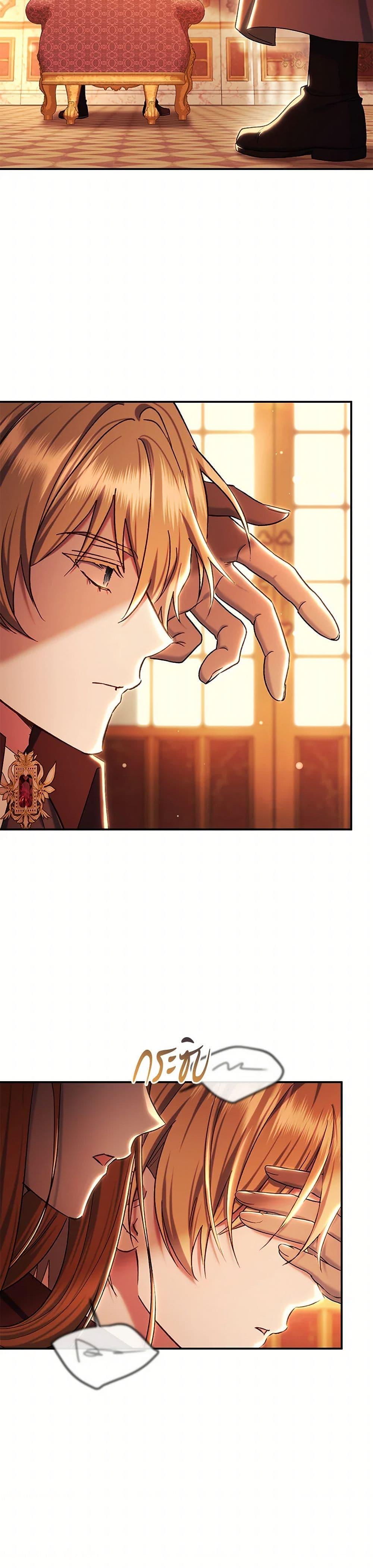 The Villain’s Match Is Too Perfect ตอนที่ 83 24