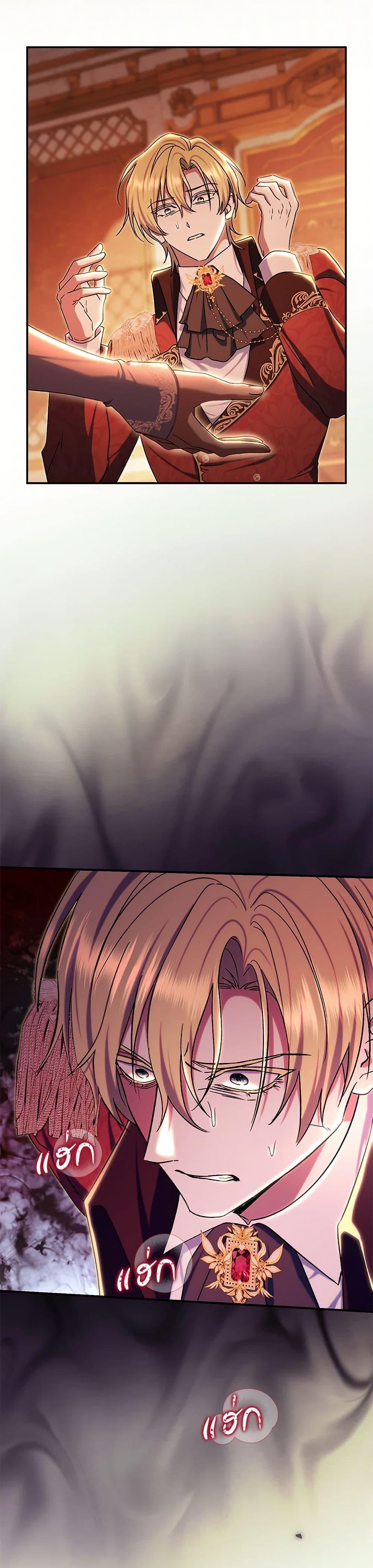 The Villain’s Match Is Too Perfect ตอนที่ 83 48