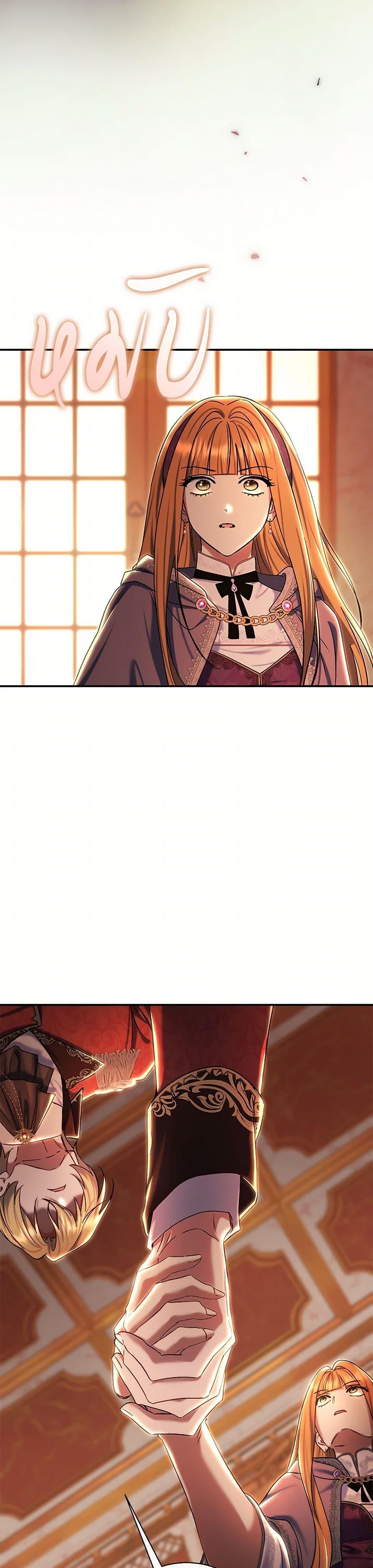 The Villain’s Match Is Too Perfect ตอนที่ 83 49