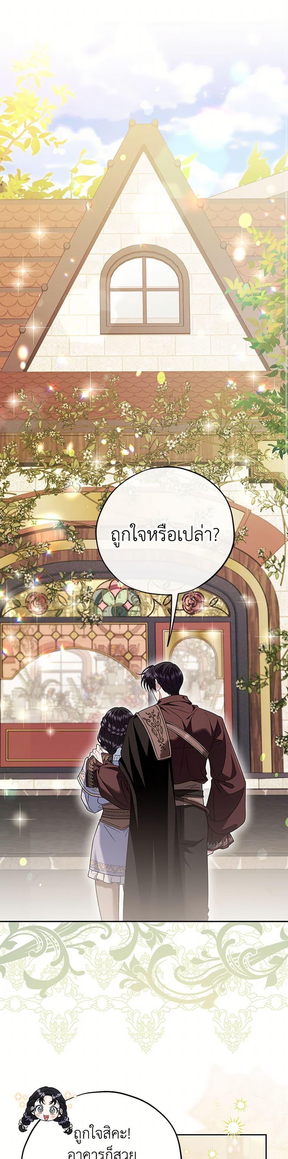 I Will Become the Villain’s Poison Taster ตอนที่ 71 2