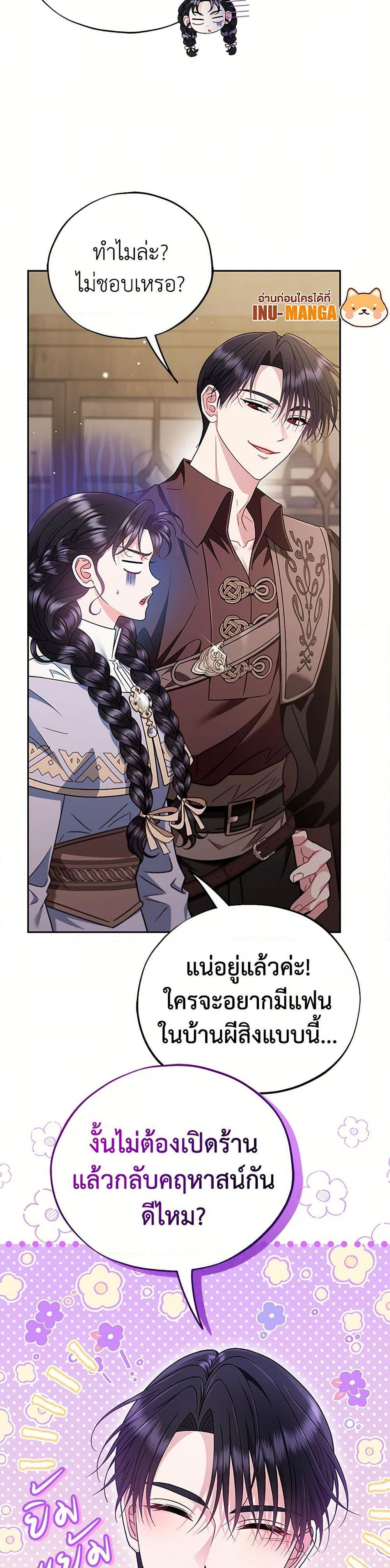 I Will Become the Villain’s Poison Taster ตอนที่ 71 10