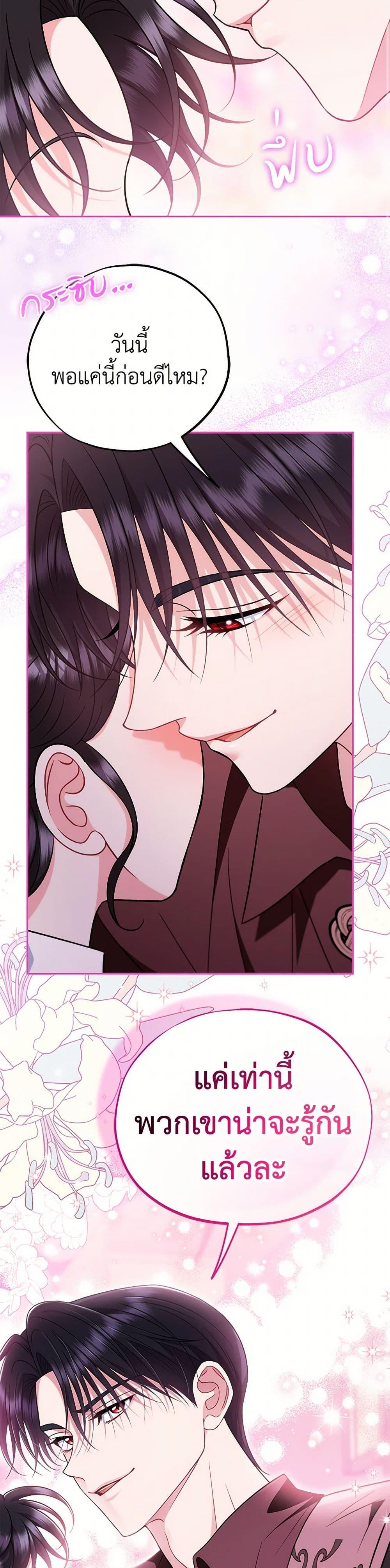 I Will Become the Villain’s Poison Taster ตอนที่ 71 47