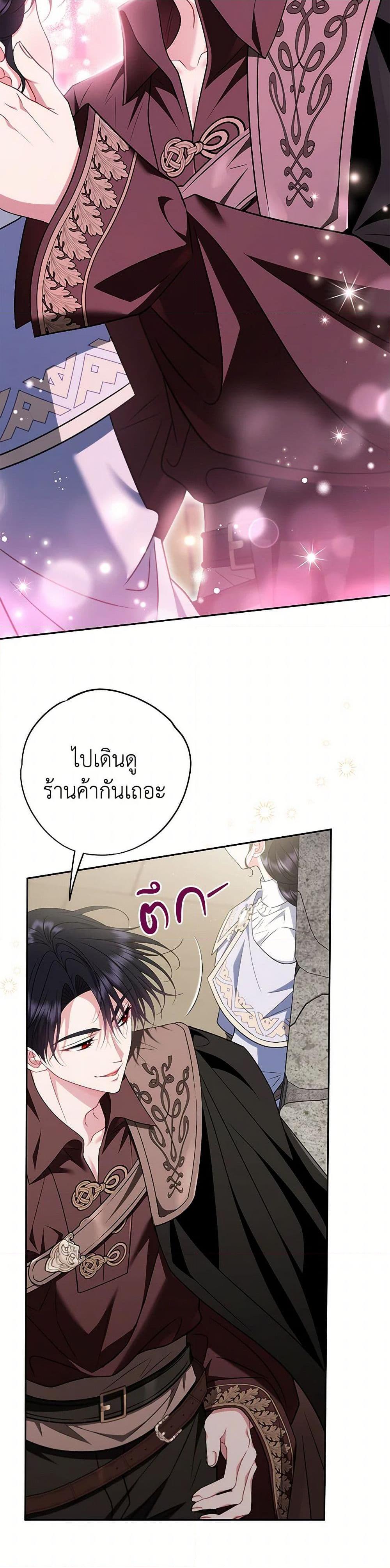 I Will Become the Villain’s Poison Taster ตอนที่ 71 48