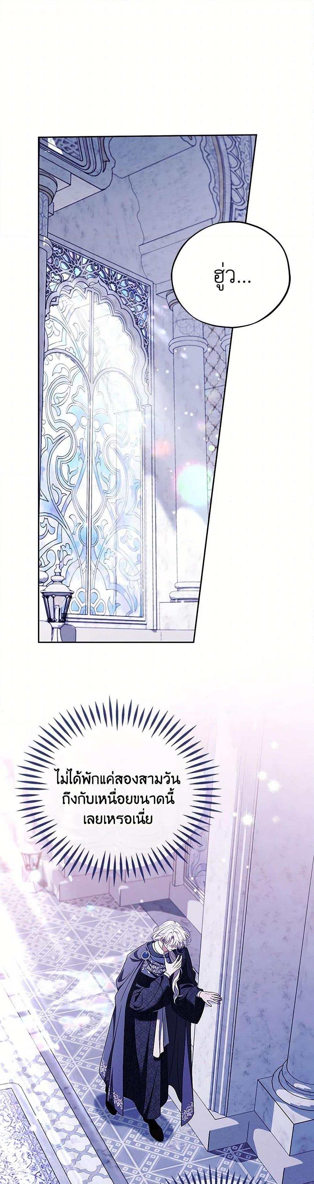 I Will Become the Villain’s Poison Taster ตอนที่ 72 2