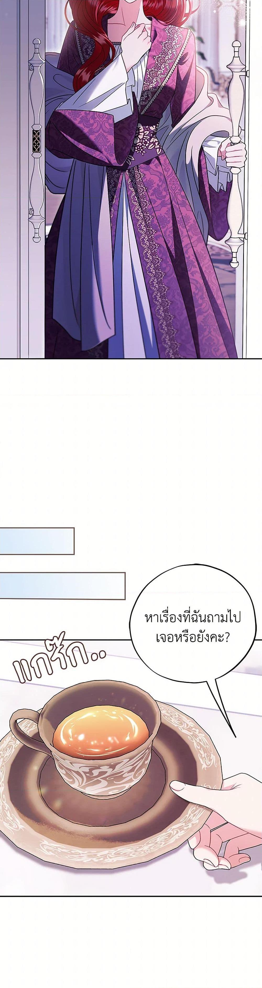 I Will Become the Villain’s Poison Taster ตอนที่ 72 4