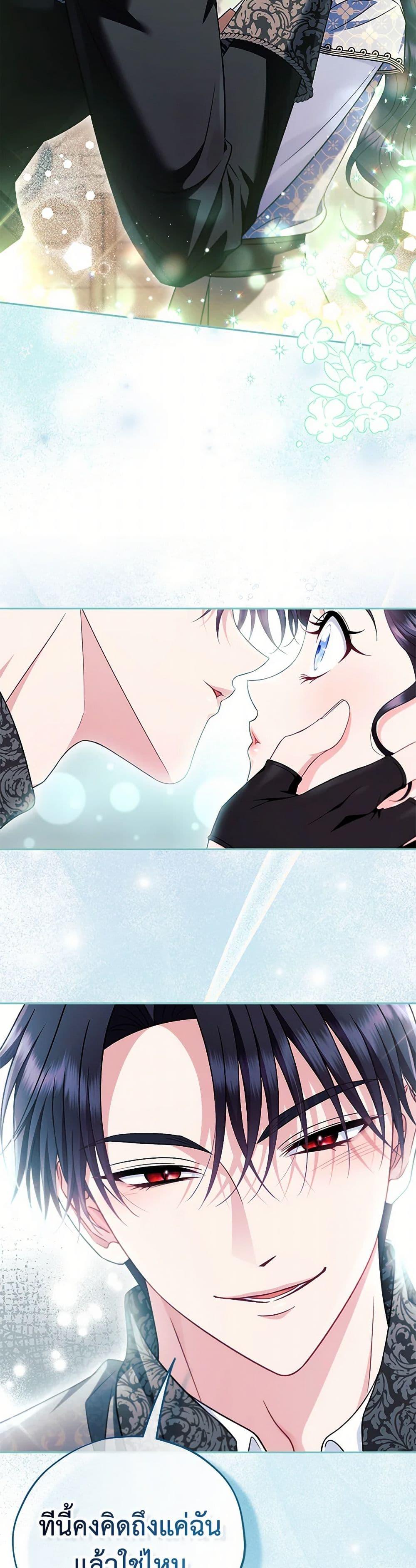 I Will Become the Villain’s Poison Taster ตอนที่ 72 48