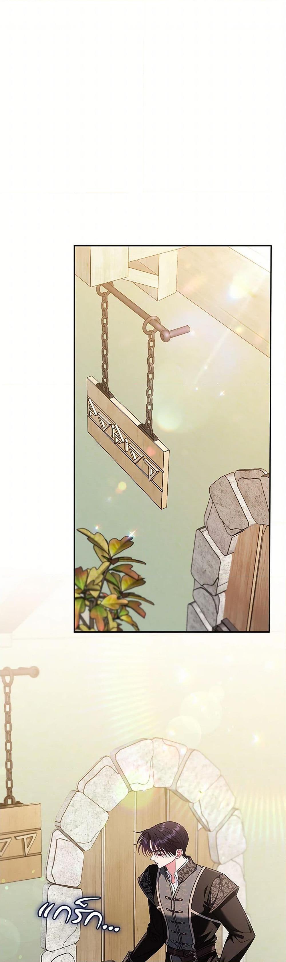 I Will Become the Villain’s Poison Taster ตอนที่ 73 2
