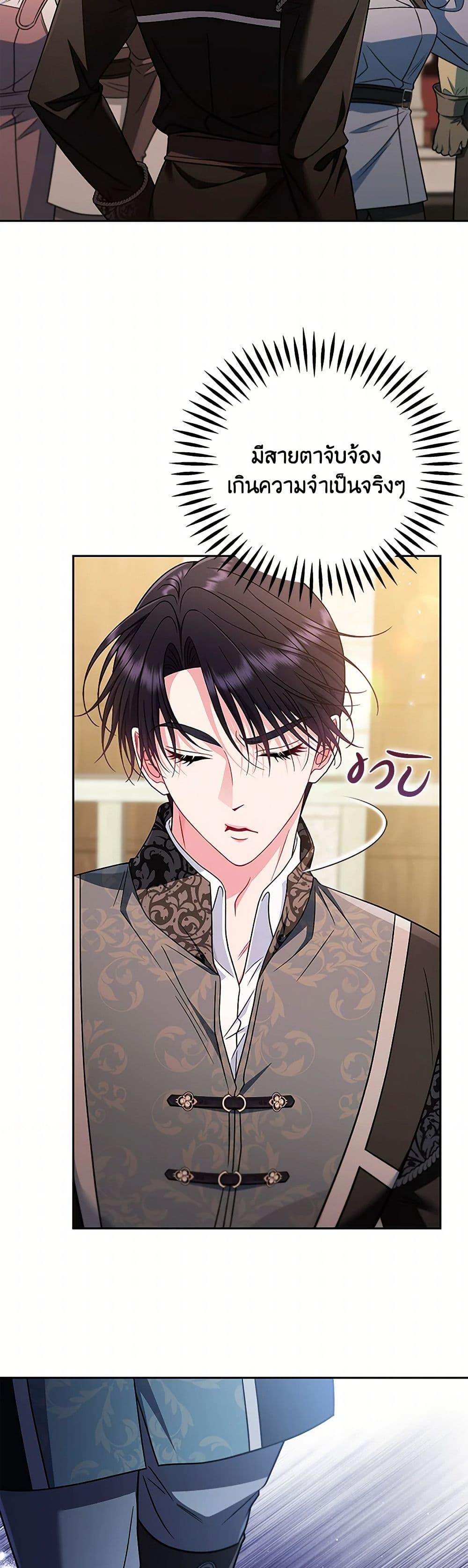 I Will Become the Villain’s Poison Taster ตอนที่ 73 4