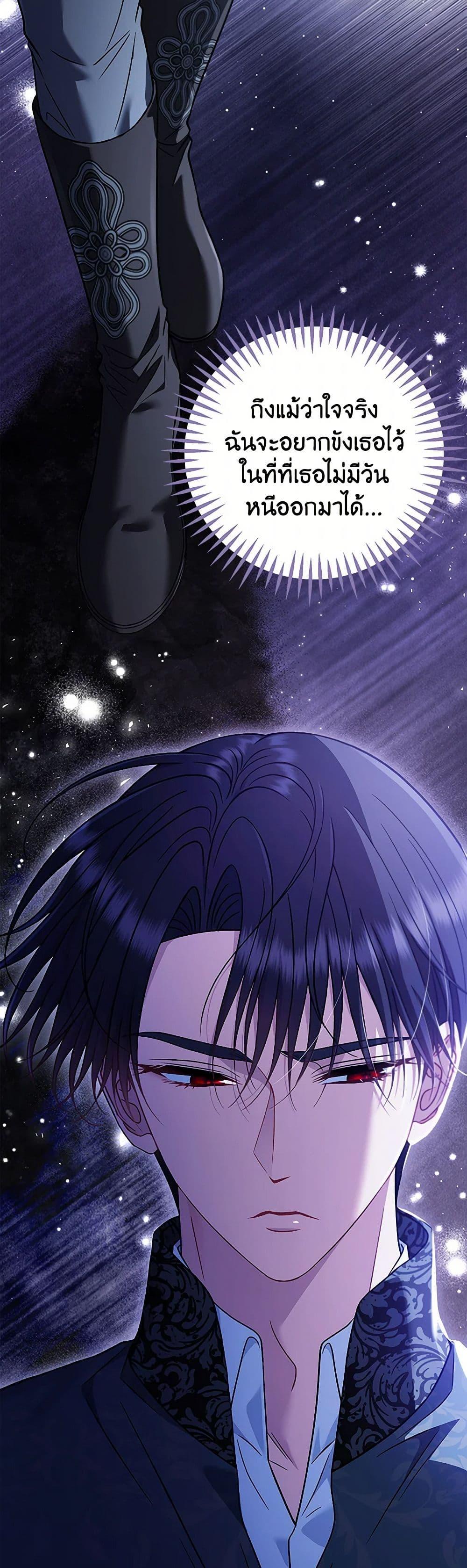 I Will Become the Villain’s Poison Taster ตอนที่ 73 5