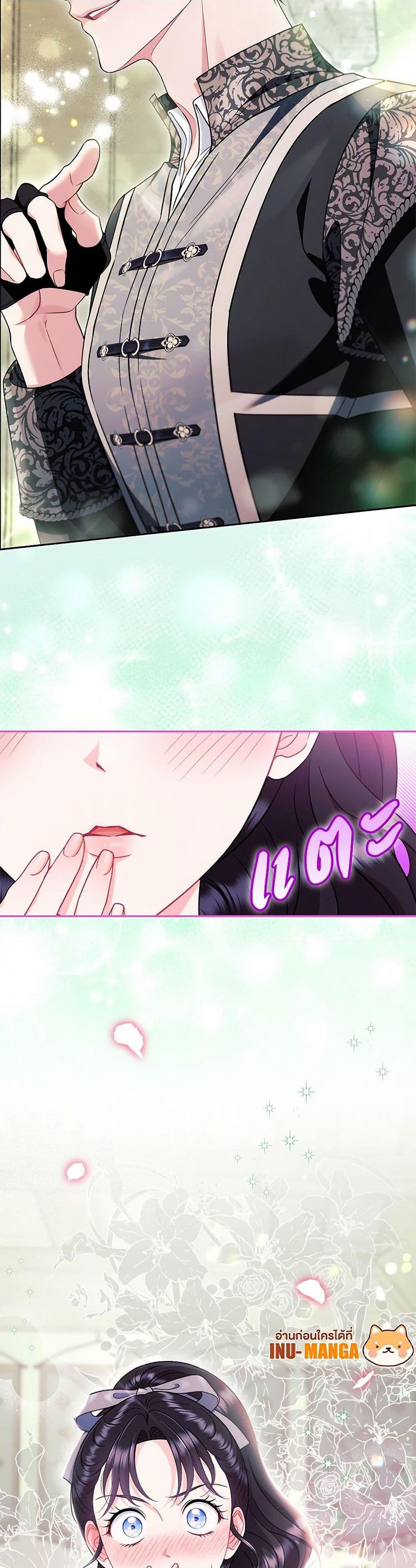 I Will Become the Villain’s Poison Taster ตอนที่ 72 50