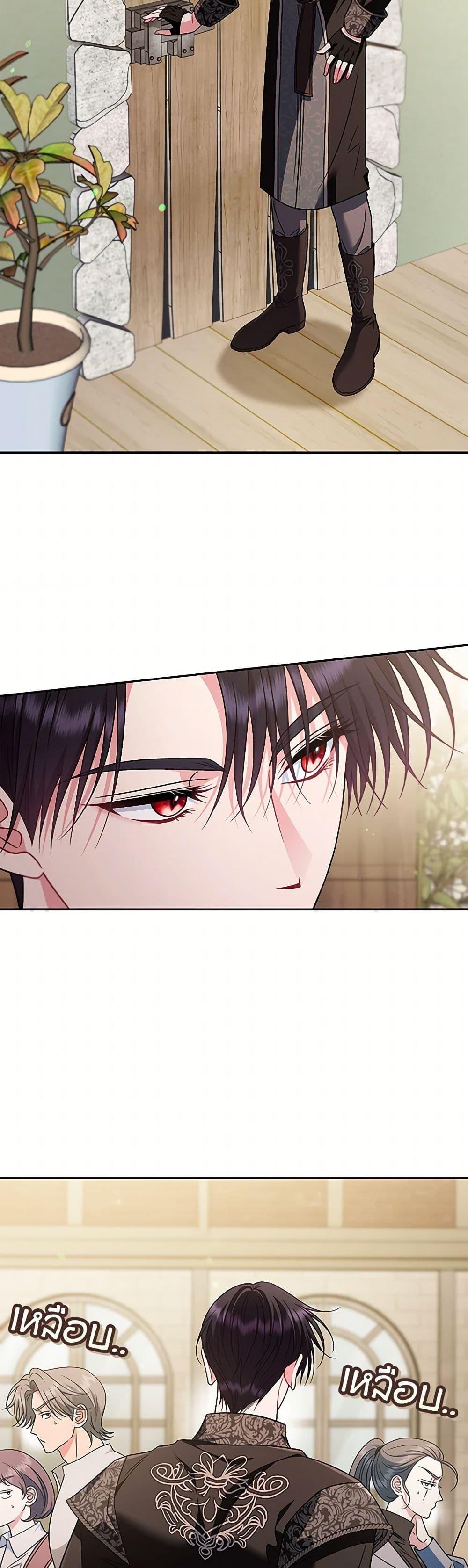I Will Become the Villain’s Poison Taster ตอนที่ 73 3