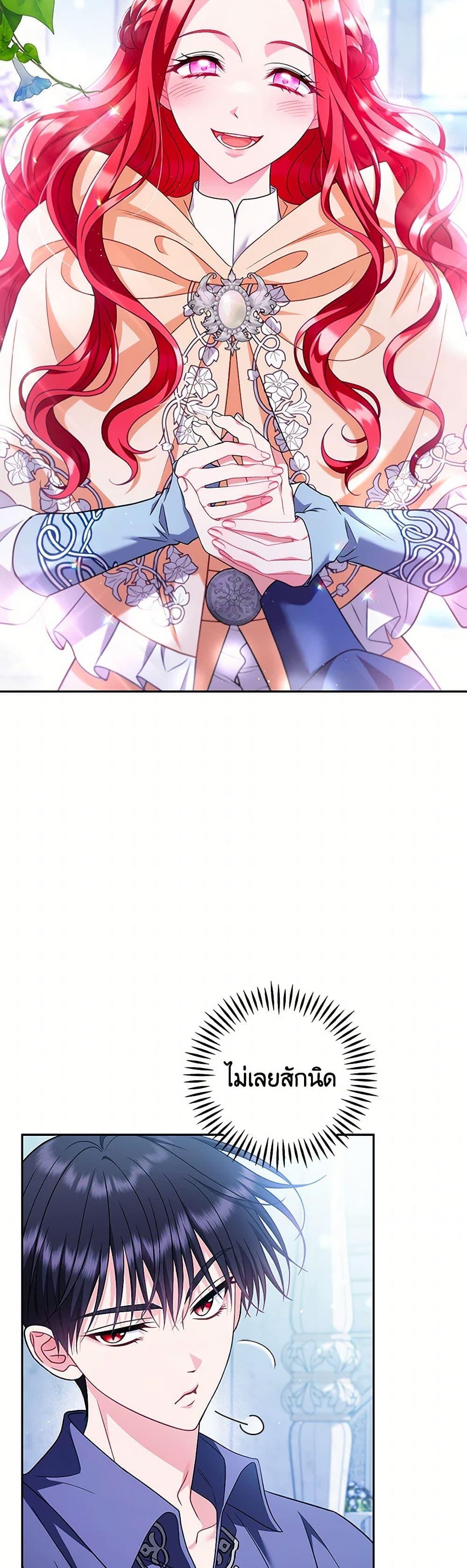 I Will Become the Villain’s Poison Taster ตอนที่ 73 10