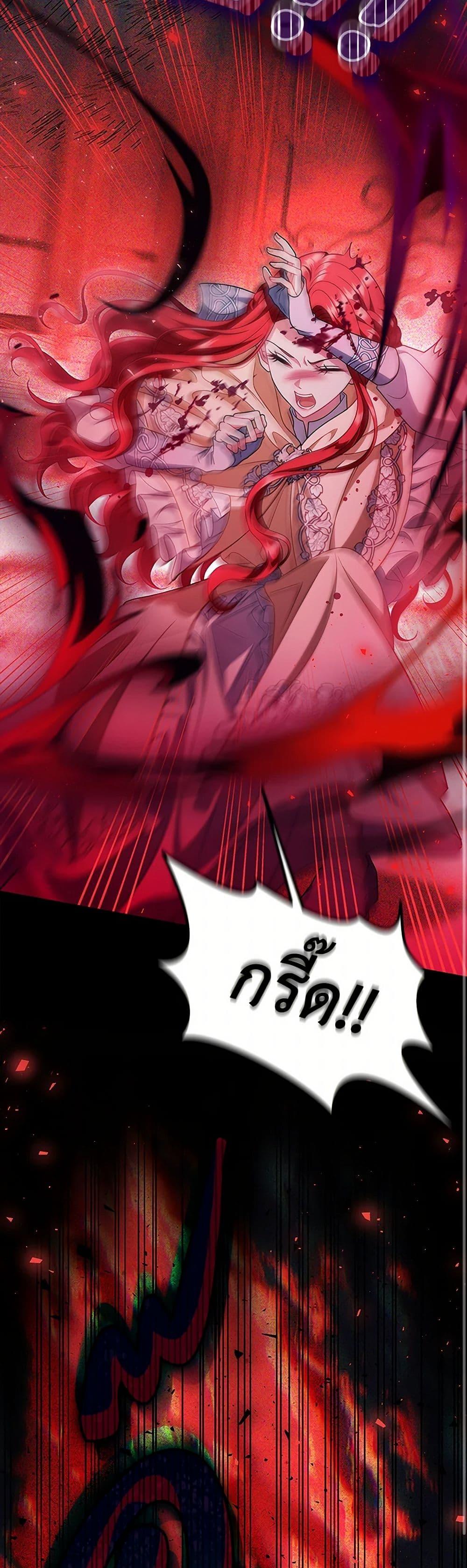 I Will Become the Villain’s Poison Taster ตอนที่ 73 27