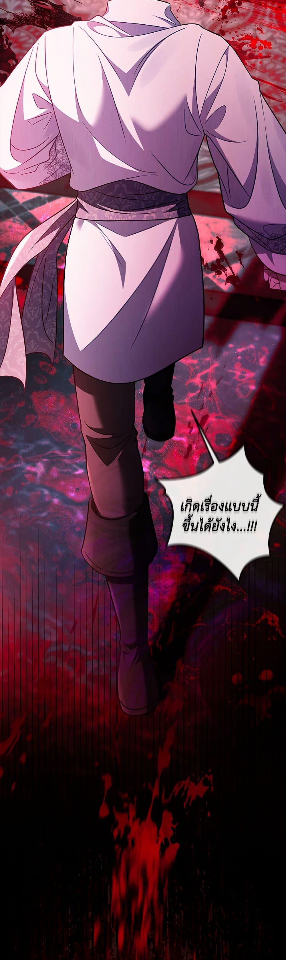 I Will Become the Villain’s Poison Taster ตอนที่ 73 36