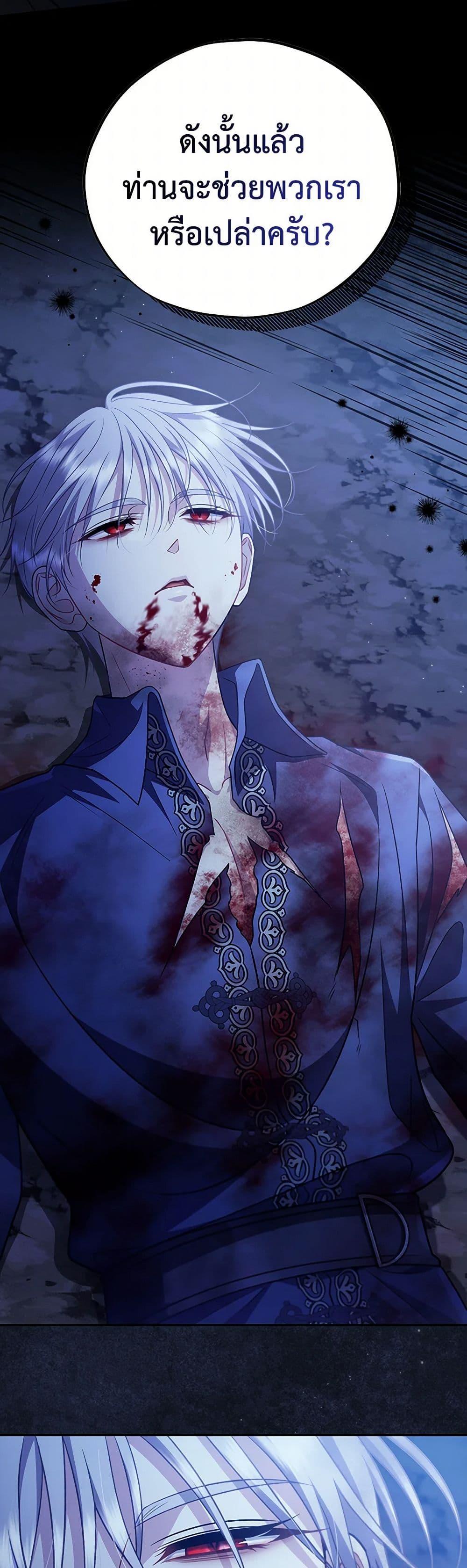 I Will Become the Villain’s Poison Taster ตอนที่ 73 43