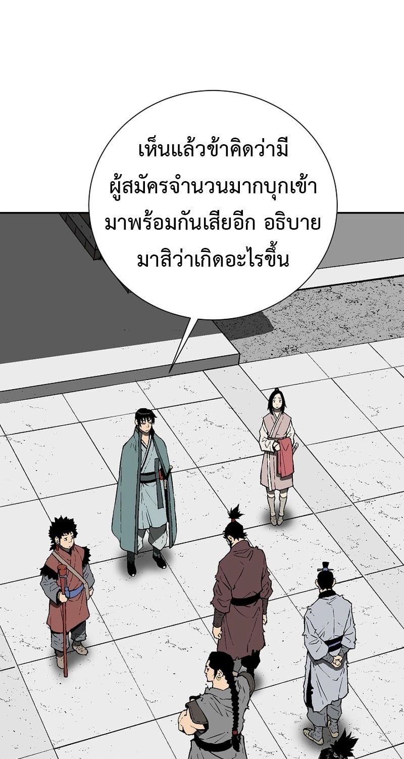 Tales of A Shinning Sword ตอนที่ 61 7