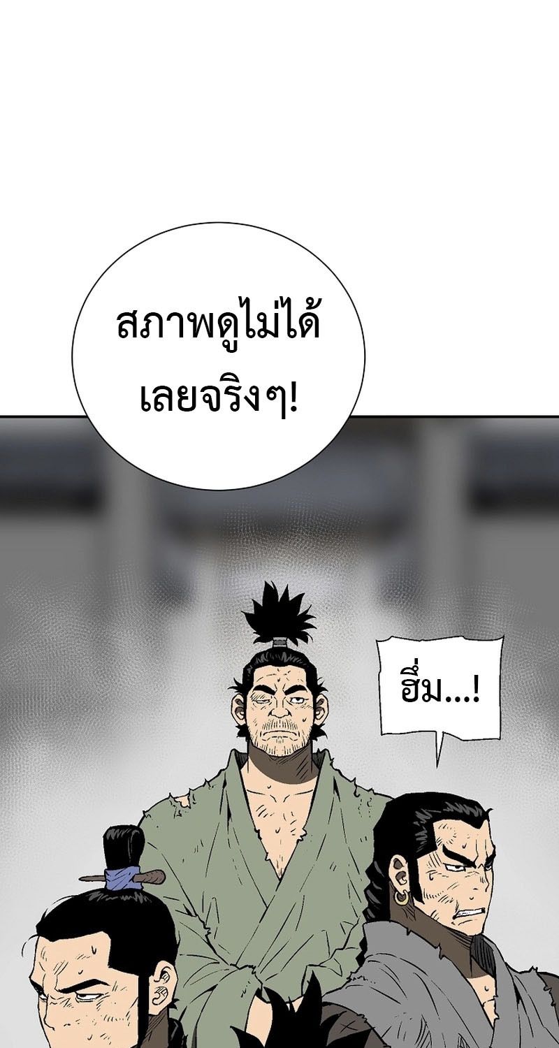 Tales of A Shinning Sword ตอนที่ 61 5