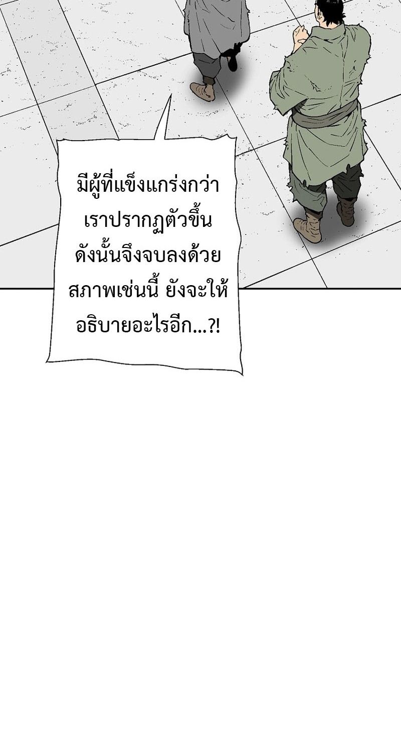 Tales of A Shinning Sword ตอนที่ 61 8