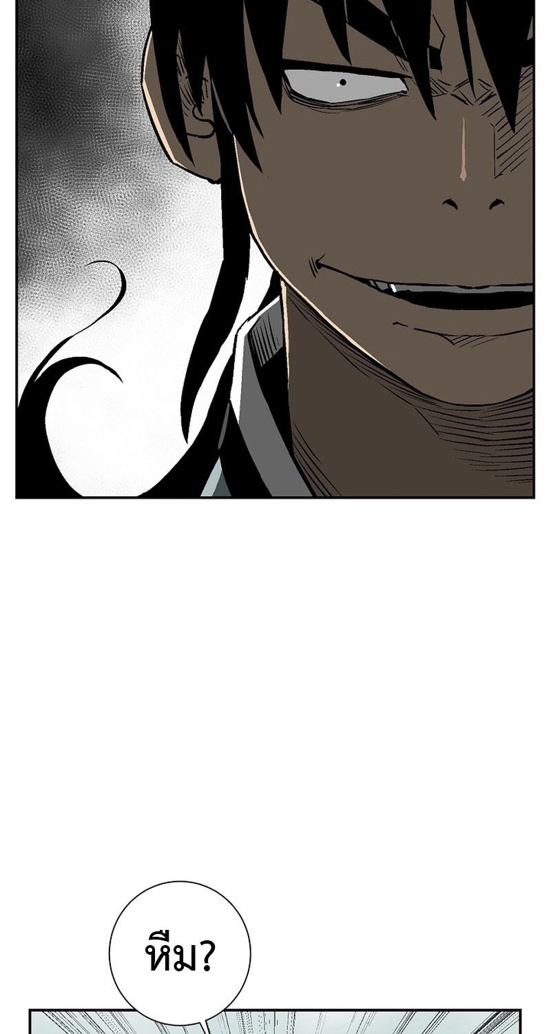 Tales of A Shinning Sword ตอนที่ 61 22