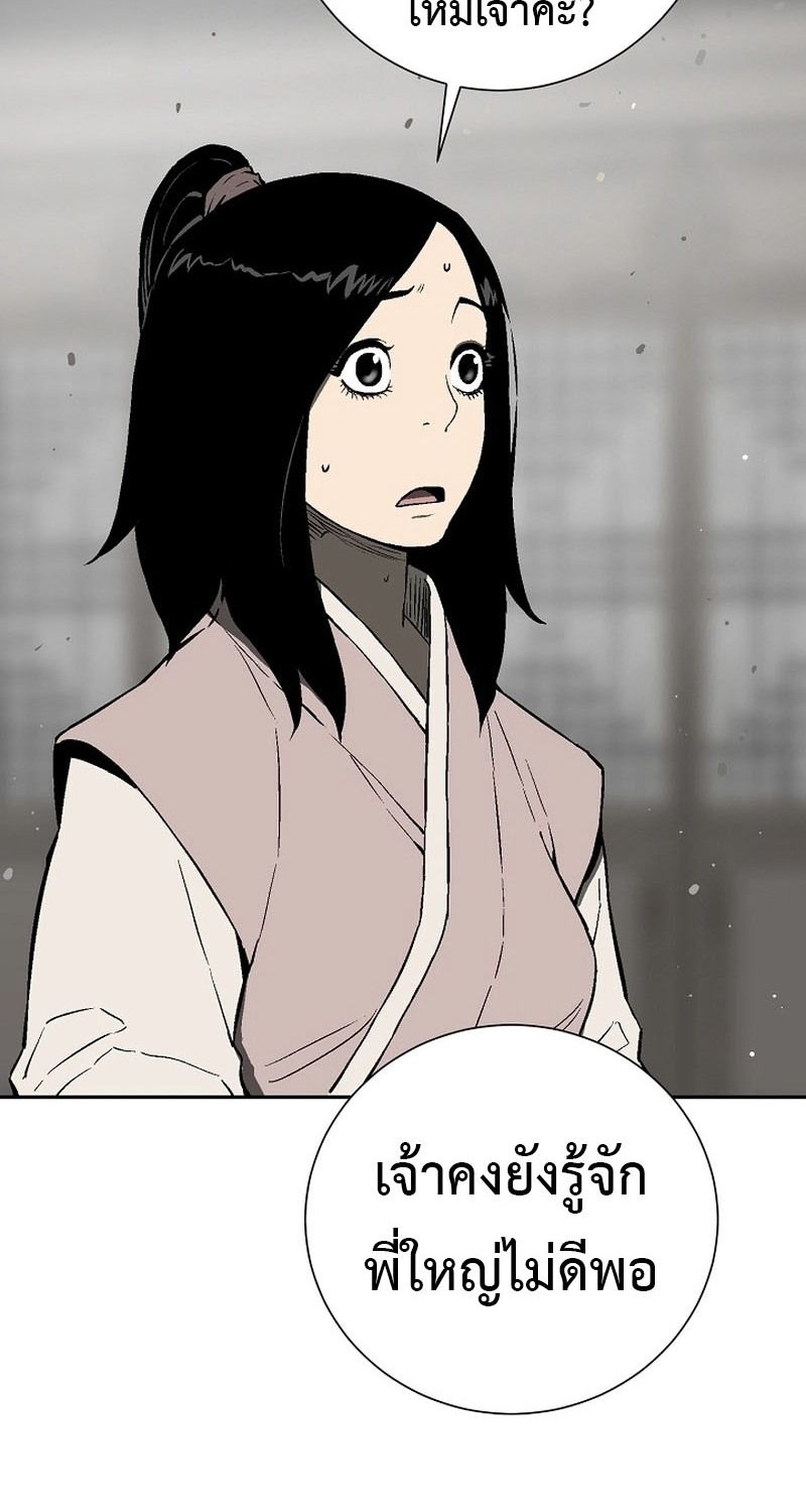 Tales of A Shinning Sword ตอนที่ 61 32