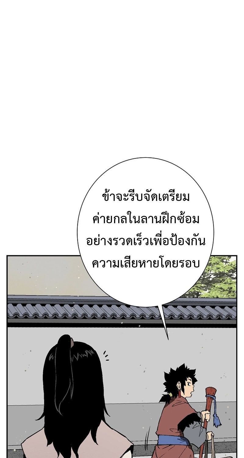 Tales of A Shinning Sword ตอนที่ 61 33