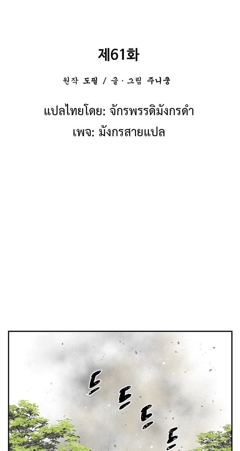 Tales of A Shinning Sword ตอนที่ 61 29