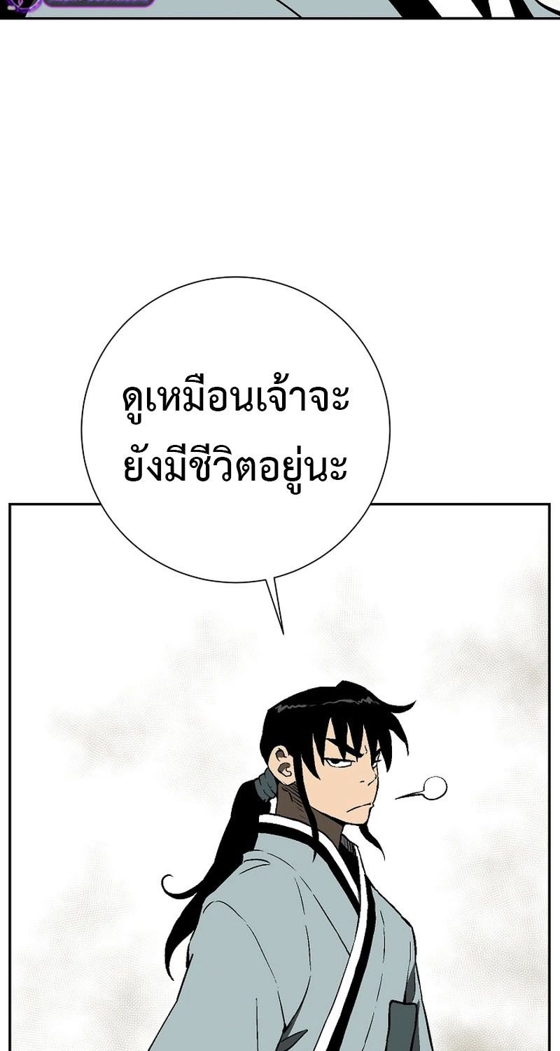 Tales of A Shinning Sword ตอนที่ 61 37