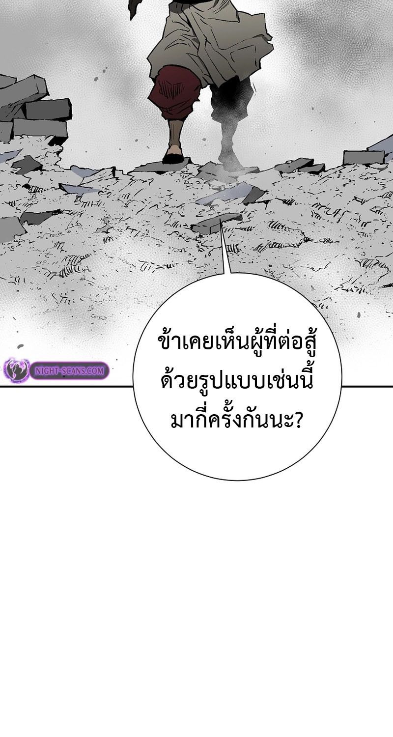 Tales of A Shinning Sword ตอนที่ 61 43