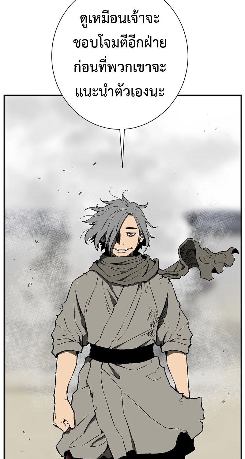 Tales of A Shinning Sword ตอนที่ 61 47