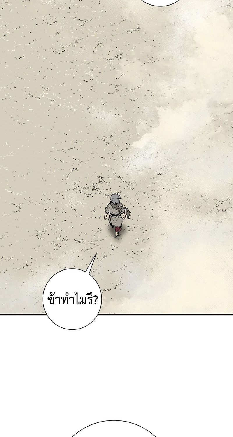 Tales of A Shinning Sword ตอนที่ 61 46