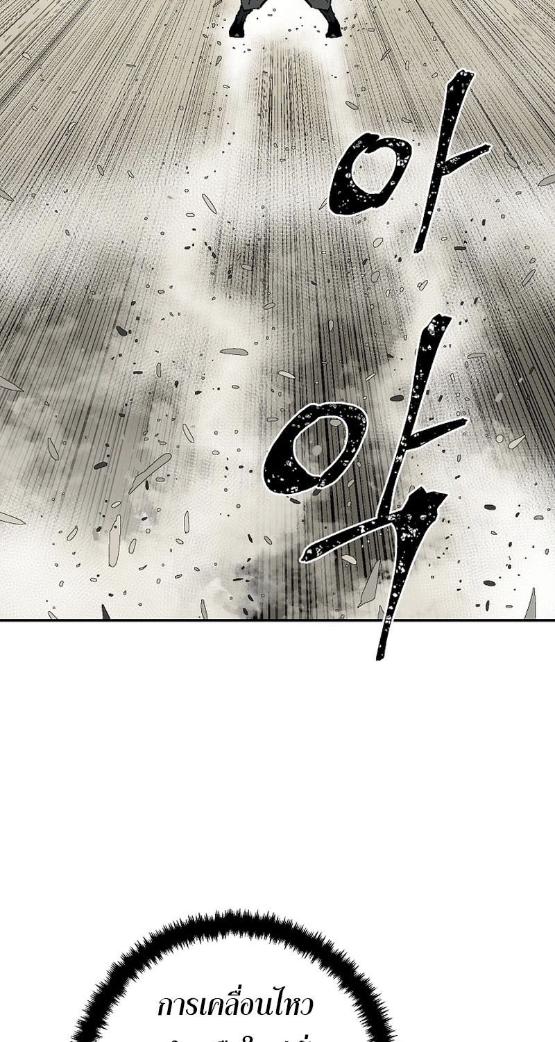 Tales of A Shinning Sword ตอนที่ 61 55