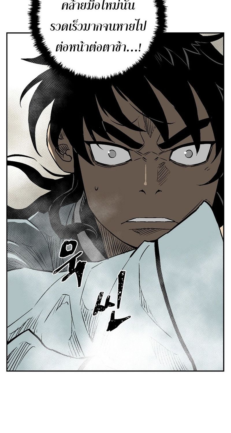 Tales of A Shinning Sword ตอนที่ 61 56