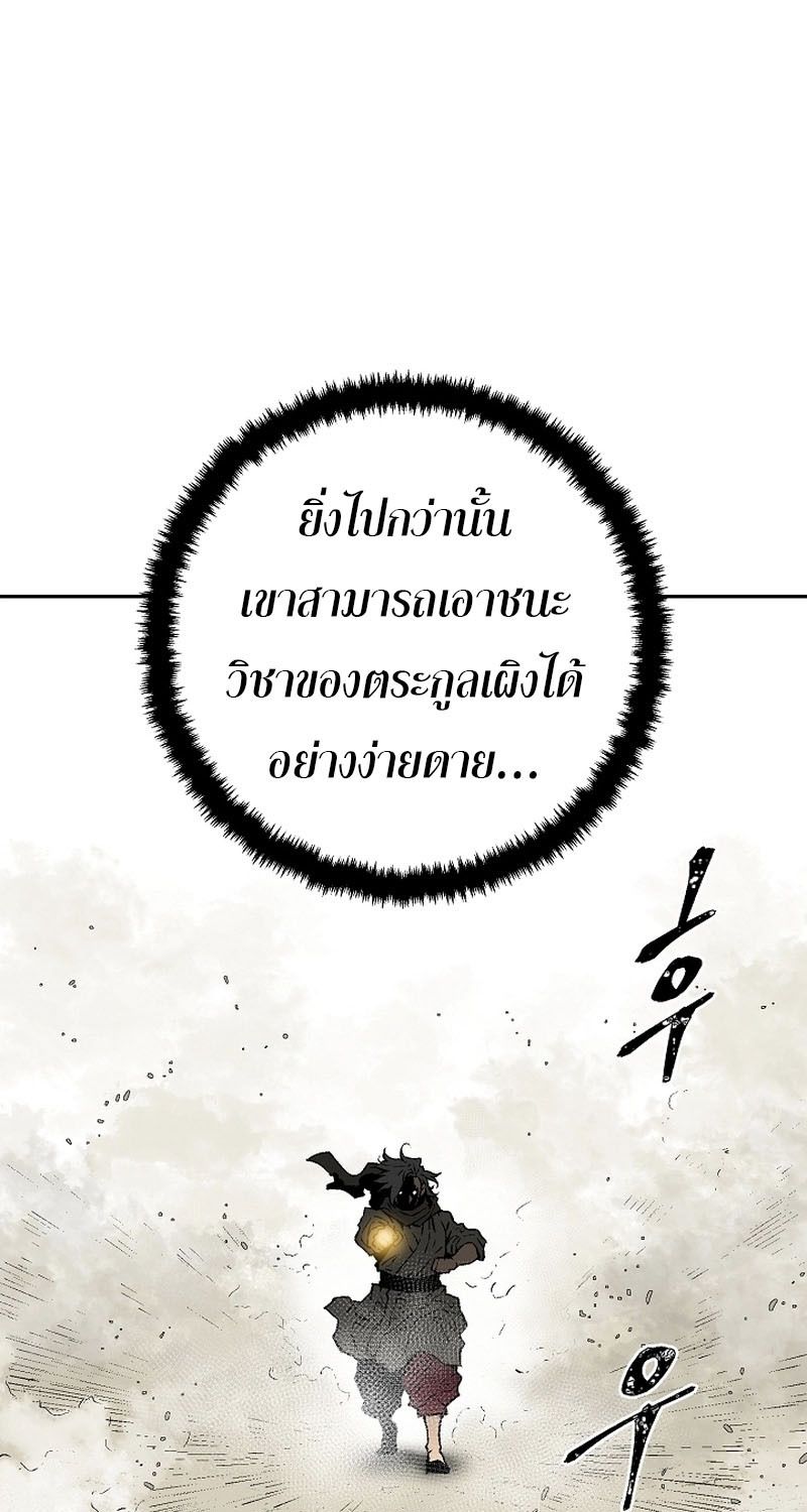 Tales of A Shinning Sword ตอนที่ 61 57