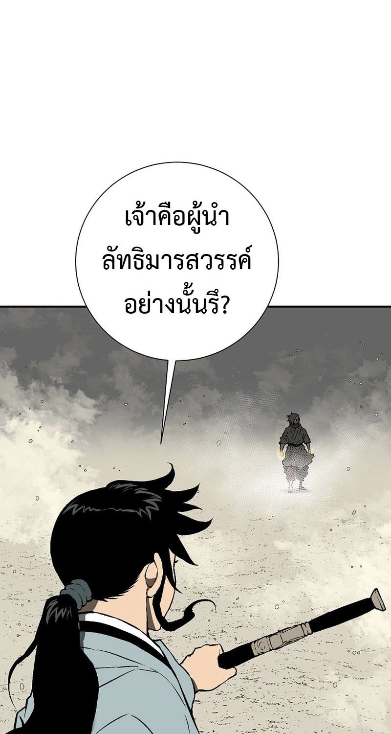 Tales of A Shinning Sword ตอนที่ 61 62
