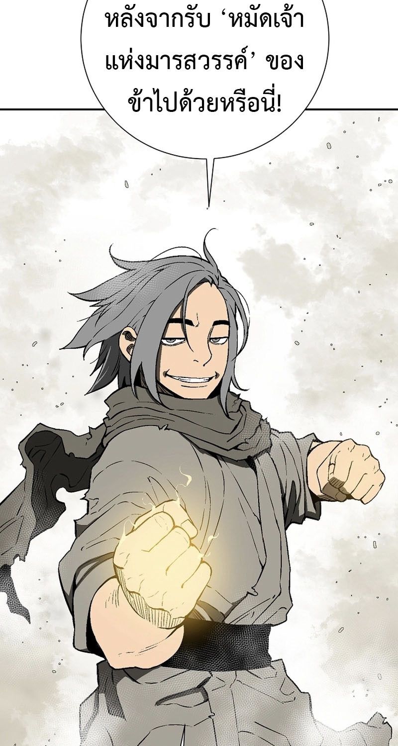 Tales of A Shinning Sword ตอนที่ 61 59