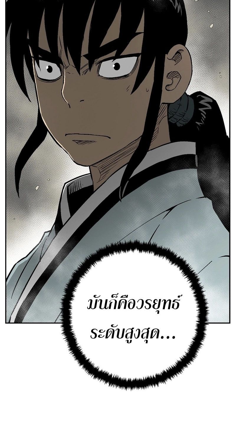 Tales of A Shinning Sword ตอนที่ 61 61
