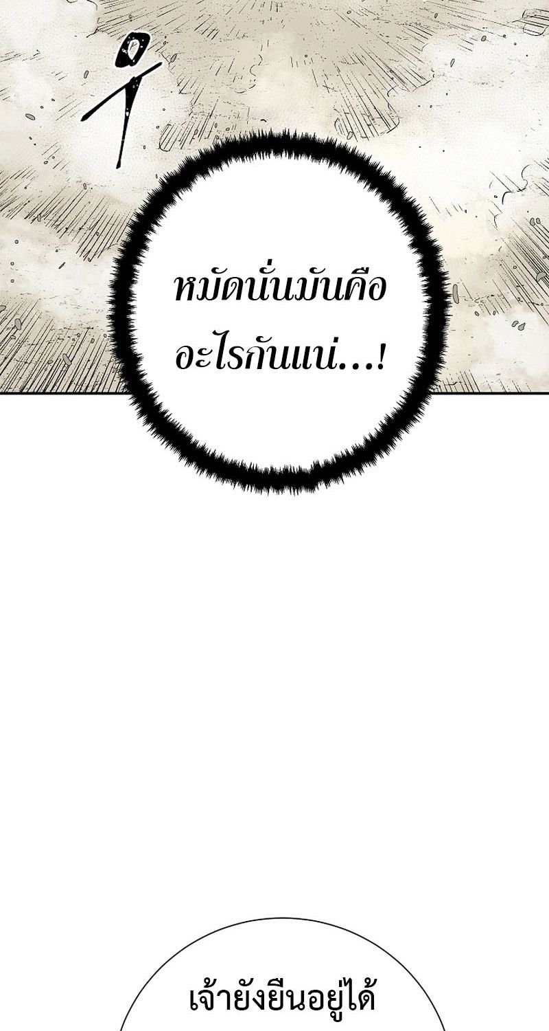 Tales of A Shinning Sword ตอนที่ 61 58