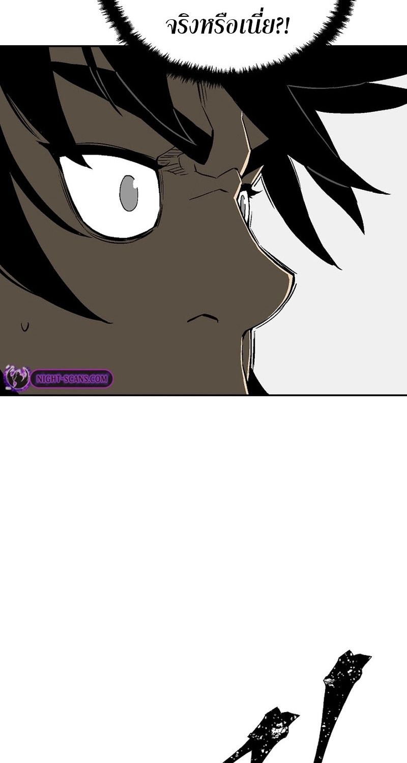 Tales of A Shinning Sword ตอนที่ 61 66