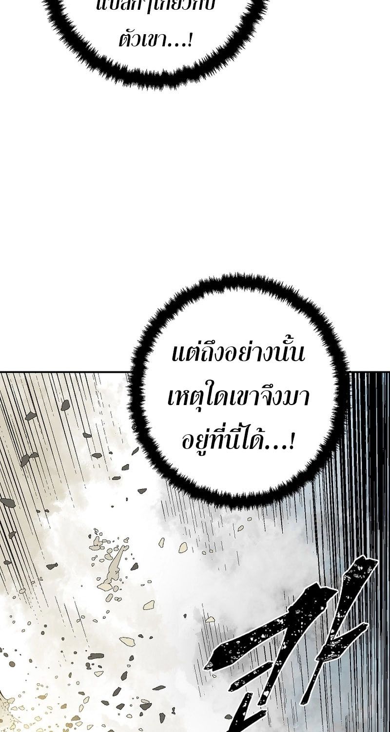 Tales of A Shinning Sword ตอนที่ 61 71