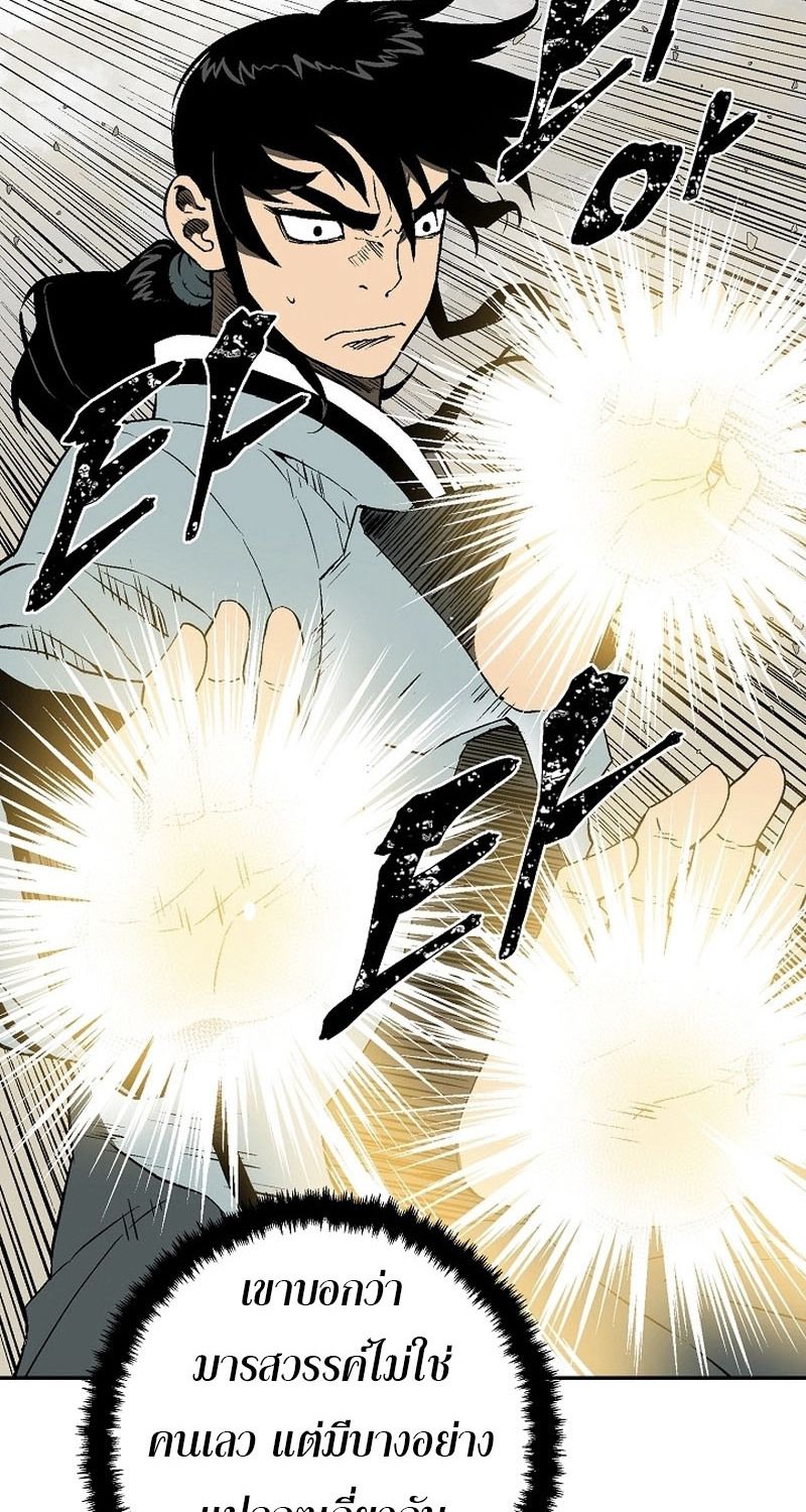 Tales of A Shinning Sword ตอนที่ 61 70