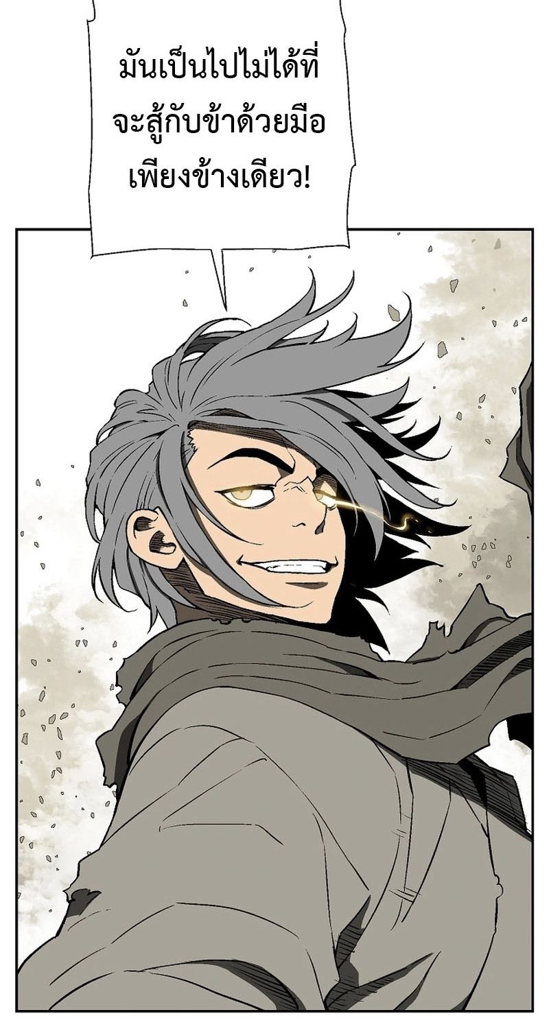 Tales of A Shinning Sword ตอนที่ 61 76