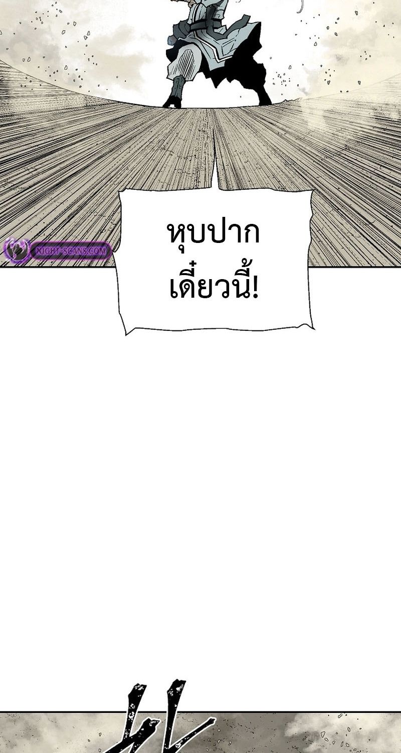 Tales of A Shinning Sword ตอนที่ 61 84